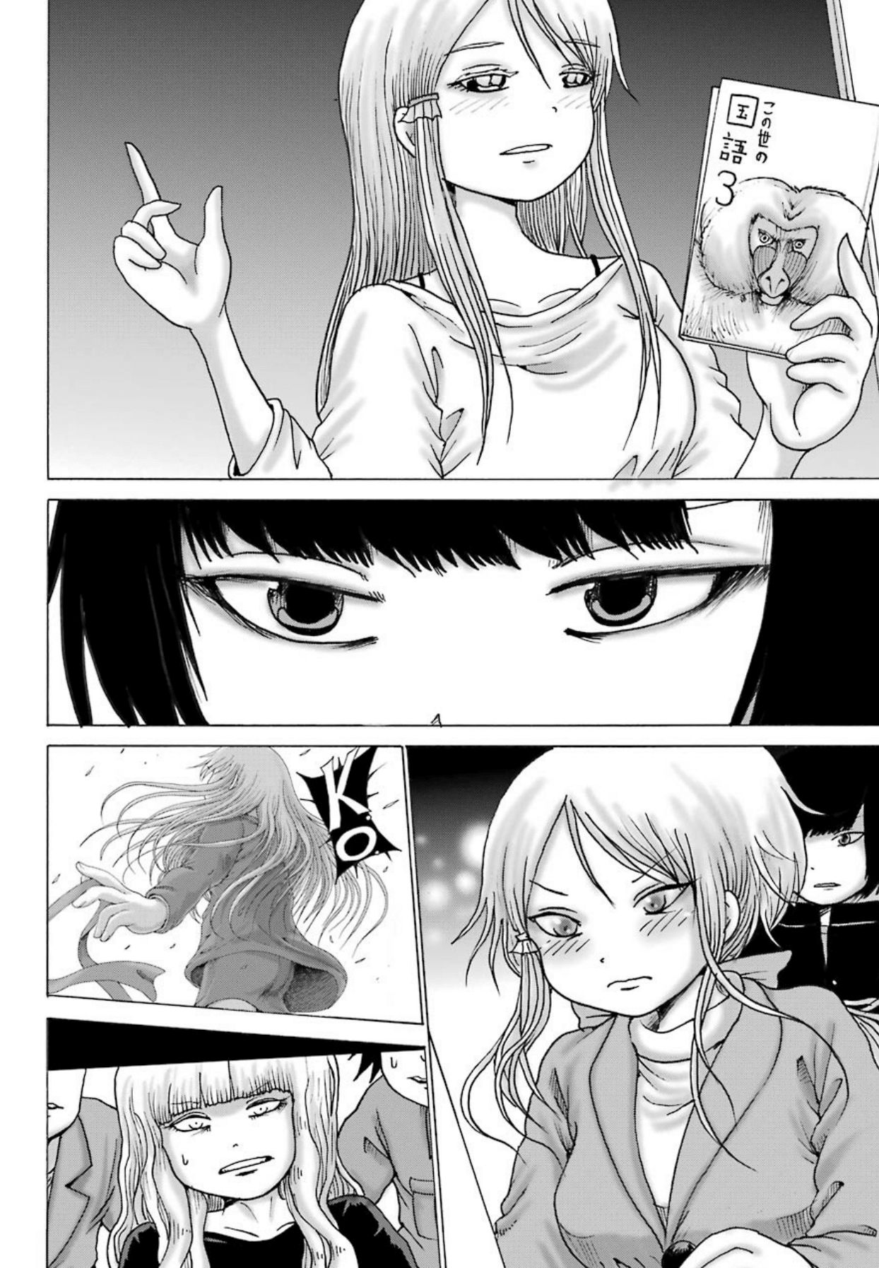 High Score Girl DASH Chapter 9 7